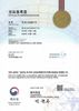상표등록증 (DERIS Sfit)/ Certificate of Trademark Registration ( DERIS Sfit) - 2020.02.19